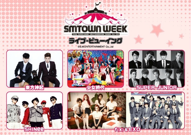 SM Town SM Town