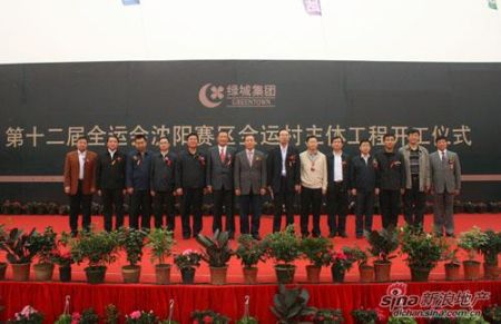 第十二届全运会全运村