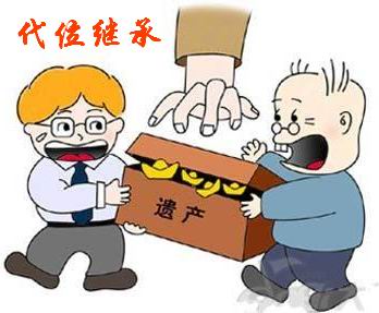 代位继承相关漫画 代位继承相关漫画