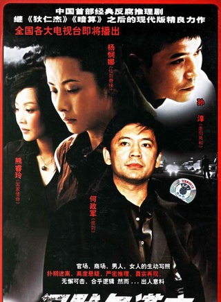 何政军