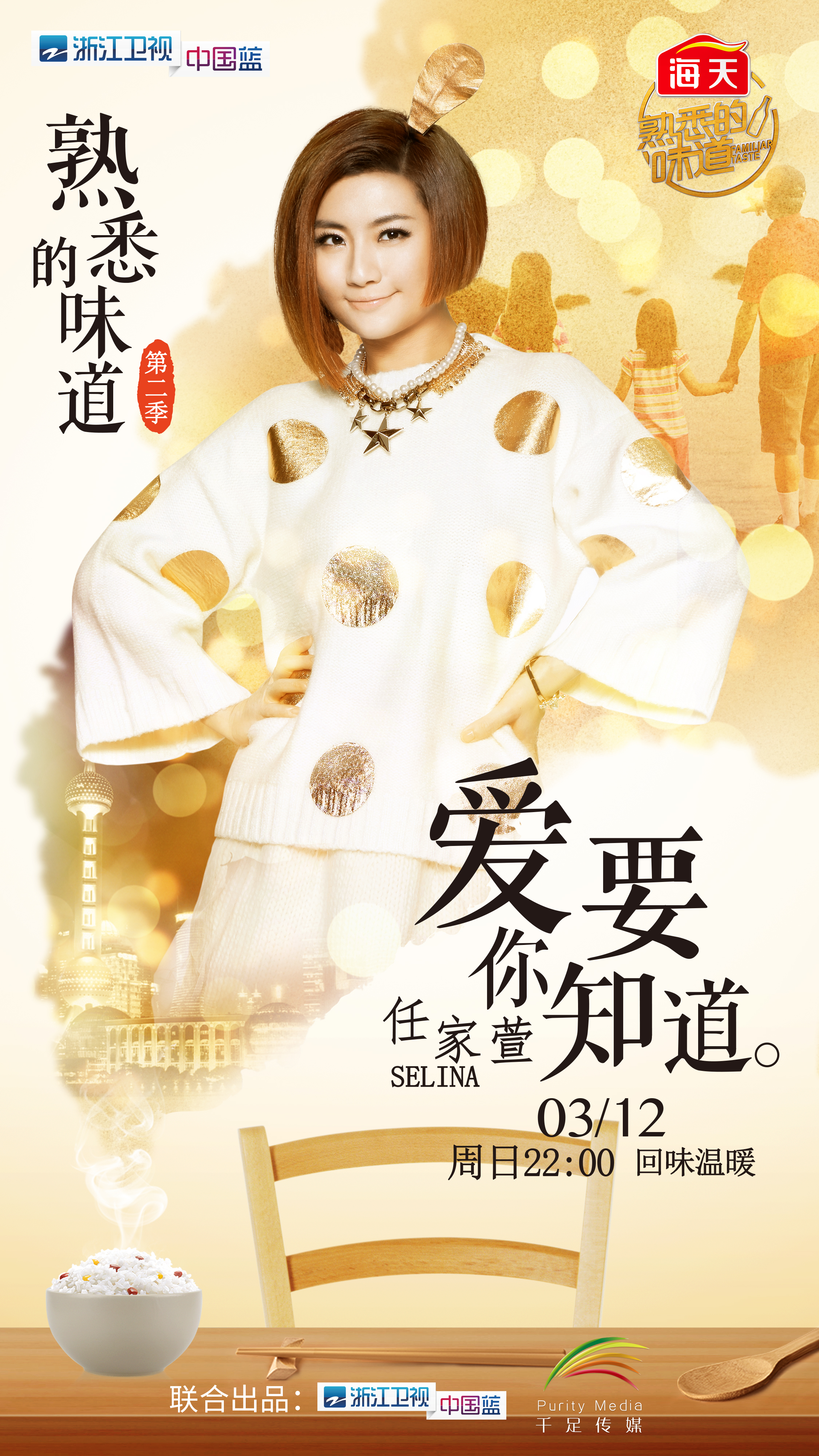 任家萱(Selina) 任家萱(Selina)