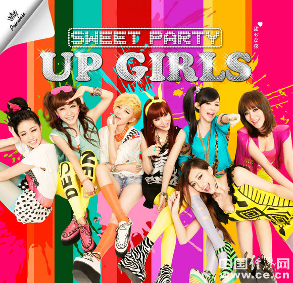《sweet Party》 《sweet Party》