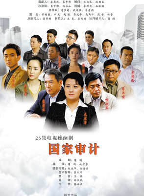 何政军
