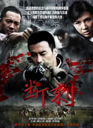 何政军