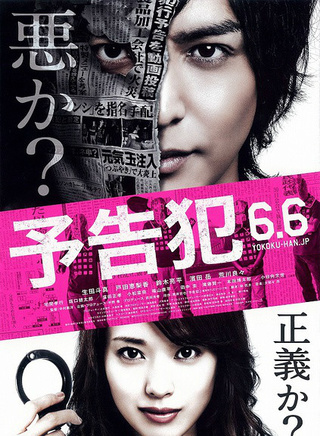 洼田正孝