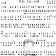 稍息立正站好(范晓萱演唱歌曲) 稍息立正站好(范晓萱演唱歌曲)
