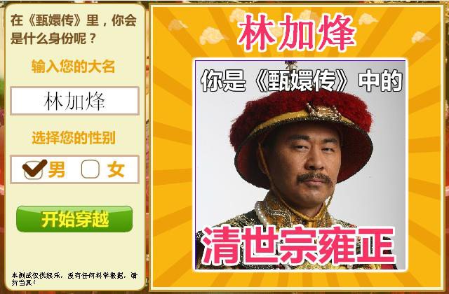 穿越到甄嬛传