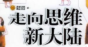 空间思维 空间思维