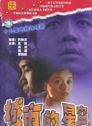 任重(中国内地演员)