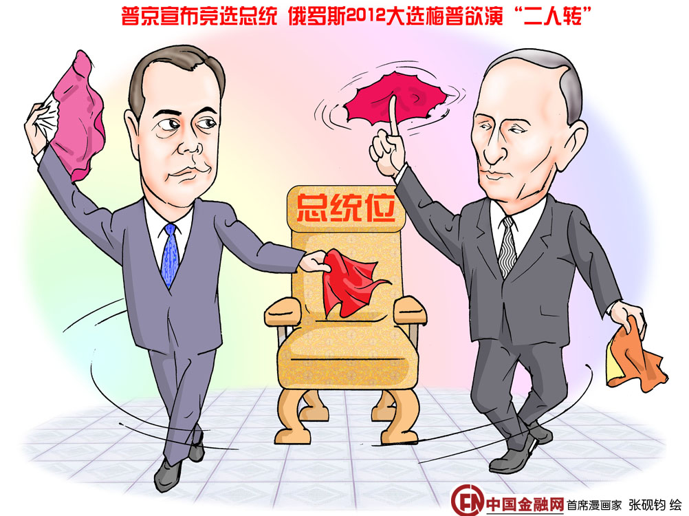 竞选 竞选