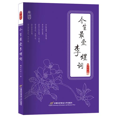 今生最爱李煜词 今生最爱李煜词