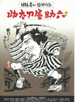 竹中直人