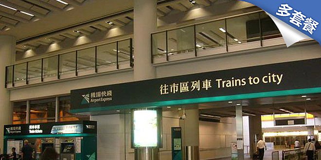 九龙站