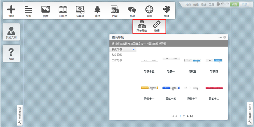 导航