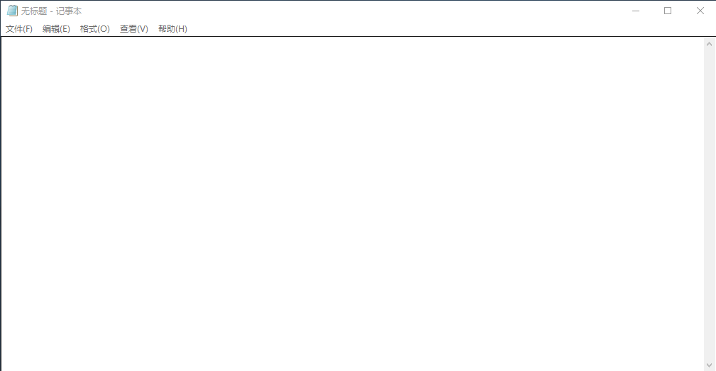 Windows10记事本