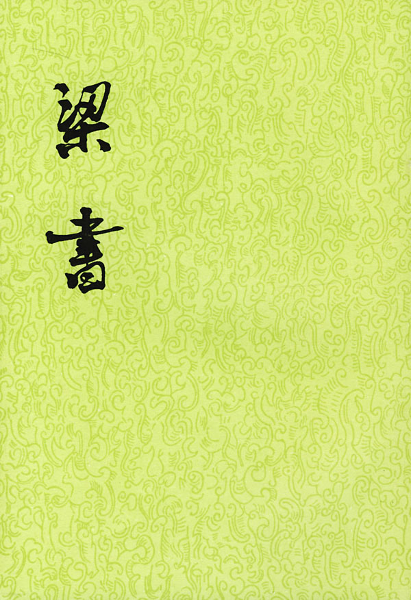 二十五史 二十五史