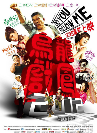 吕孔维(九孔（台湾艺人，）)