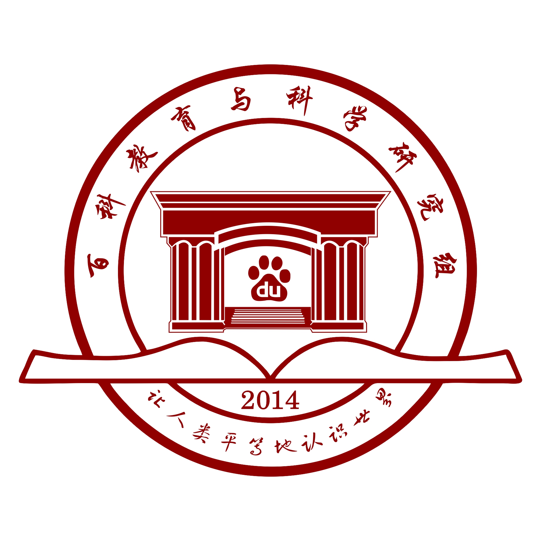 科研平台类词条编辑指南