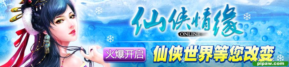 仙侠情缘OL 仙侠情缘OL