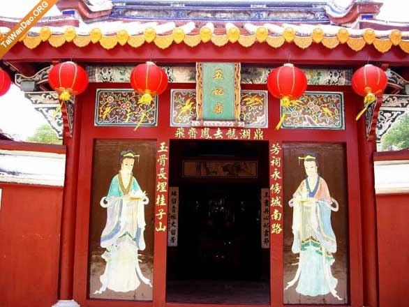 五妃庙 五妃庙