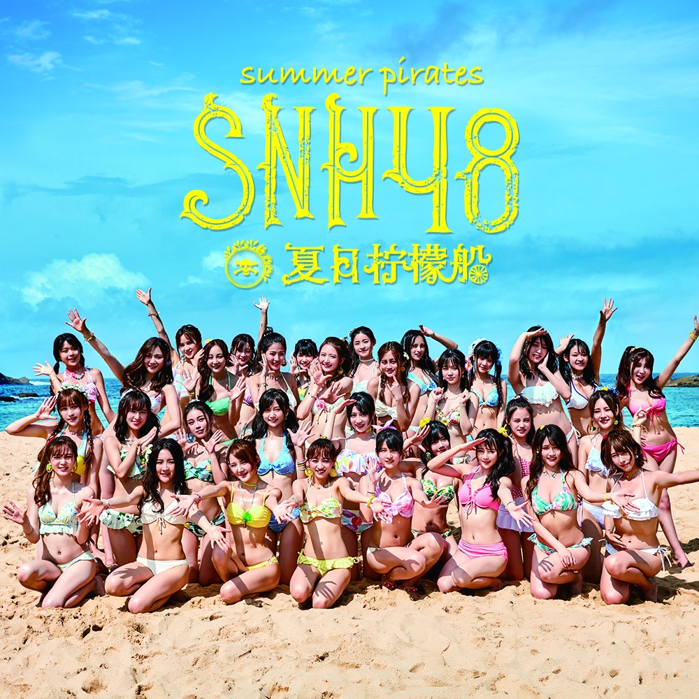 say you love me(GNZ48演唱歌曲) say you love me(GNZ48演唱歌曲)