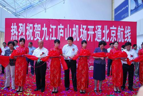 九江庐山机场 九江庐山机场