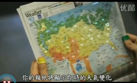 在报纸上现实动态气象图