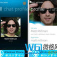 Skype视频通话