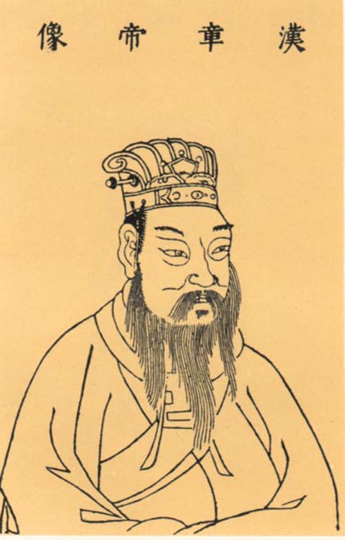 章和(汉章帝刘炟年号)