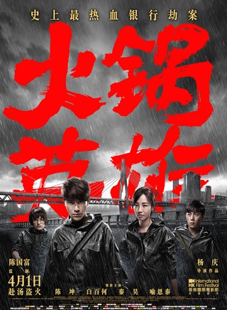 秦昊(中国大陆男演员)