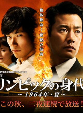 竹野内丰