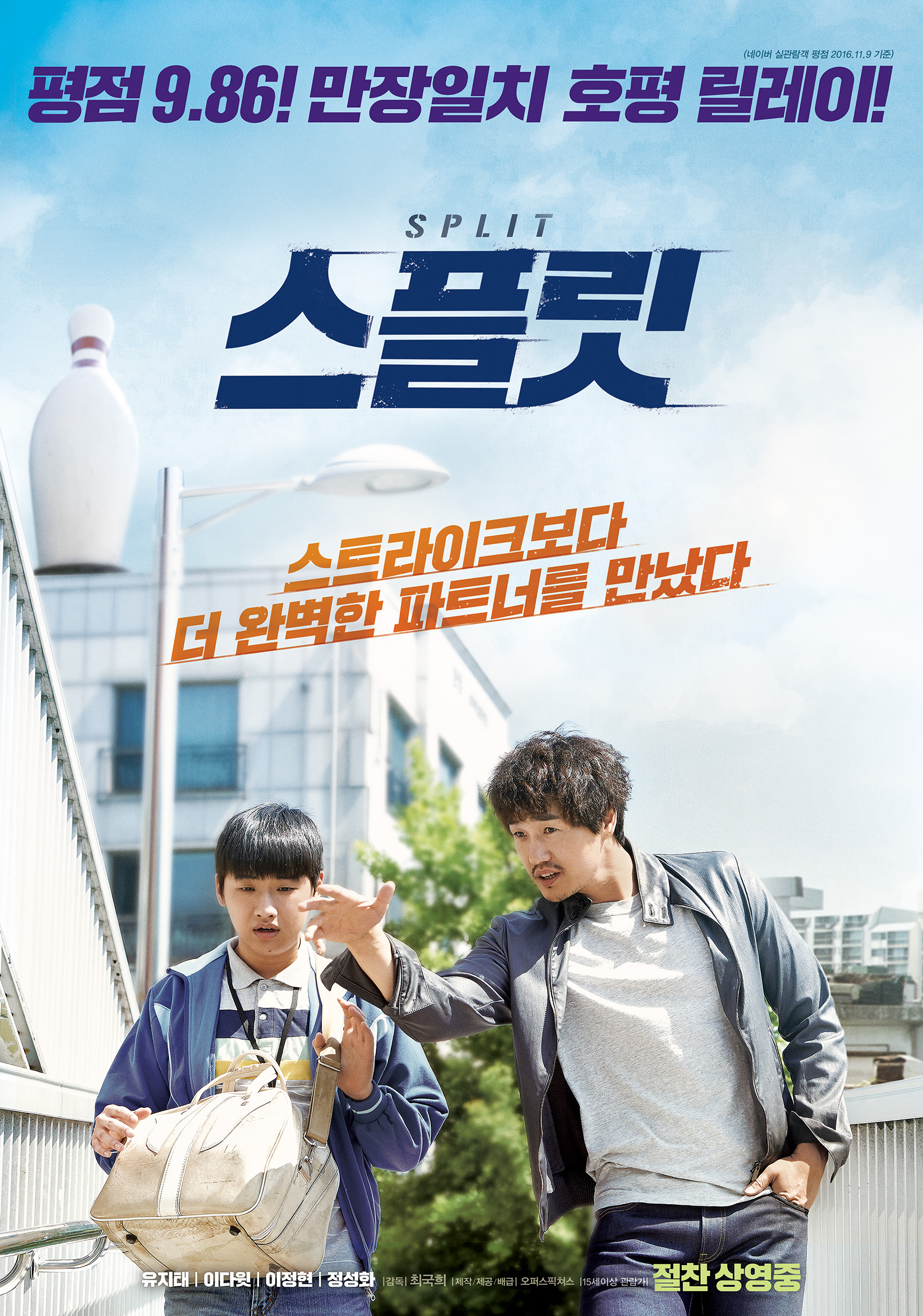 SPLIT(韩国2016年剧情电影)