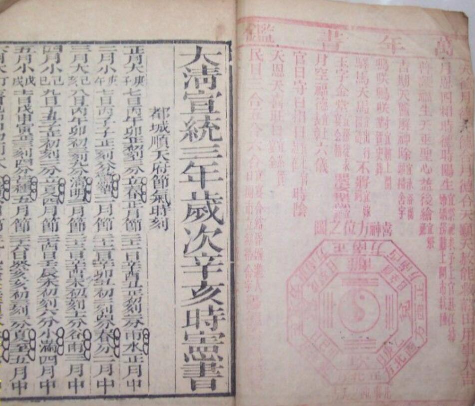 立春(乾支历二十四节气之一) 立春(乾支历二十四节气之一)