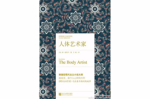 人体艺术家 人体艺术家