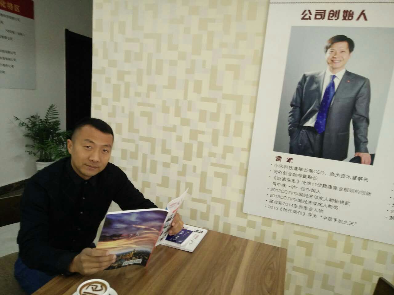 公司负责人 公司负责人