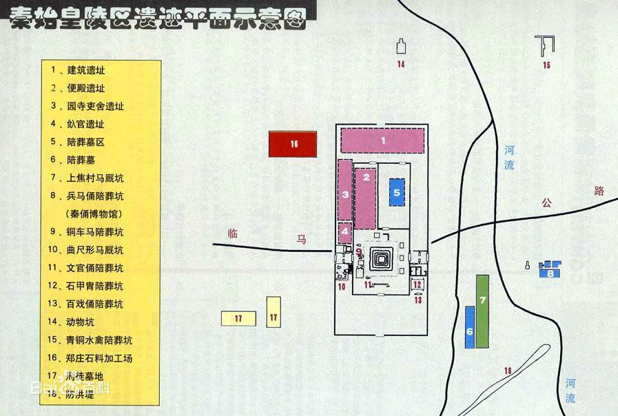 秦始皇陵园遗址平面图 秦始皇陵园遗址平面图
