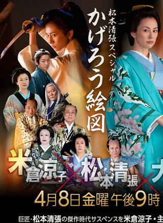 竹中直人