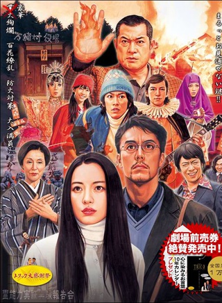 仲间由纪惠