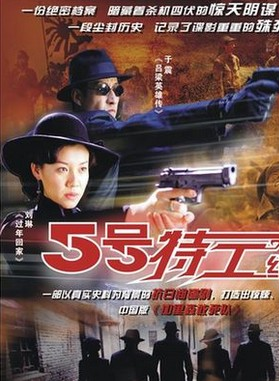 于震(中国内地男演员)