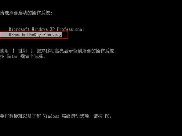 u深度一键还原精灵 u深度一键还原精灵