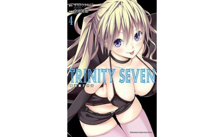 TRINITY SEVEN 魔道书7使者 04 TRINITY SEVEN 魔道书7使者 04