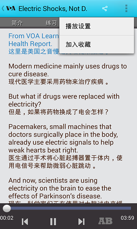 VOA慢速英语 VOA慢速英语