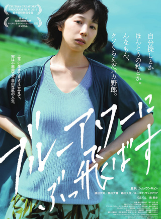 伊藤沙莉