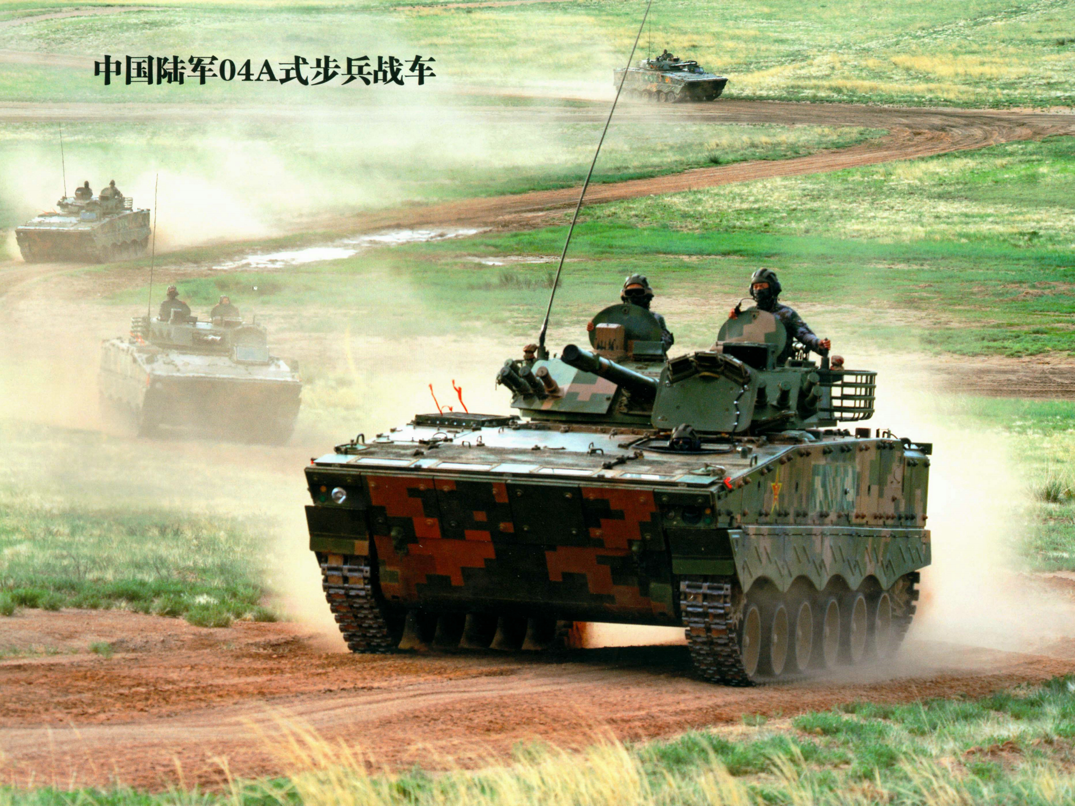 ZBD-04A步兵战车 ZBD-04A步兵战车
