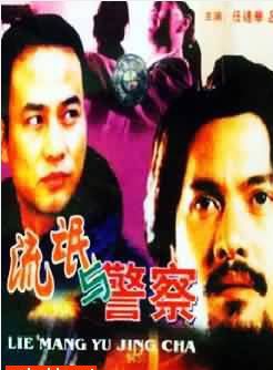 任达华