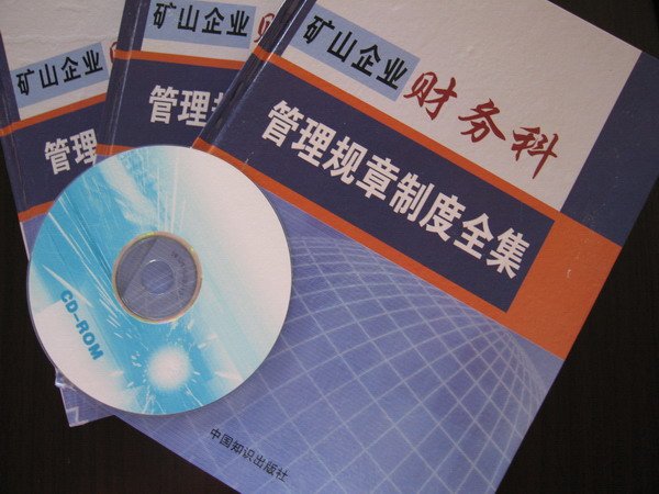 企业财务文化_企业财务文化图 企业财务文化_企业财务文化图