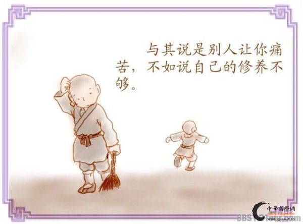 了凡四训(百花文艺出版社2007年出版书籍)