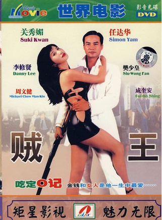 任达华