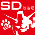 sd钢弹吧