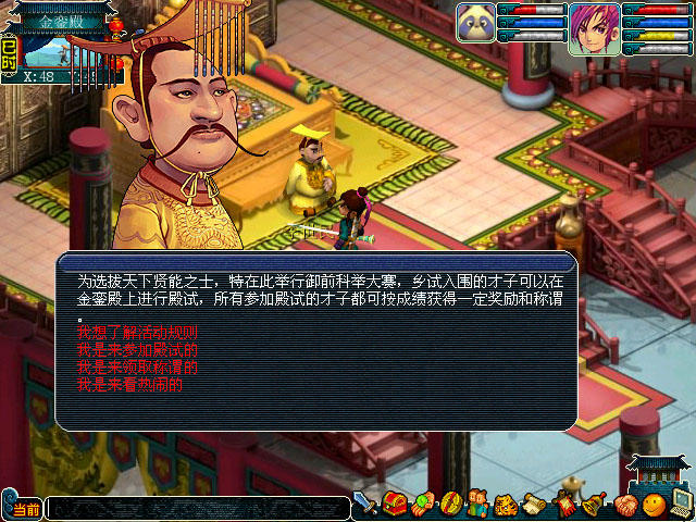 科举大赛 科举大赛